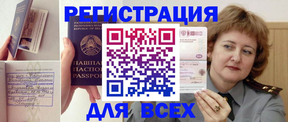 временная регистрация надежно в Холмске