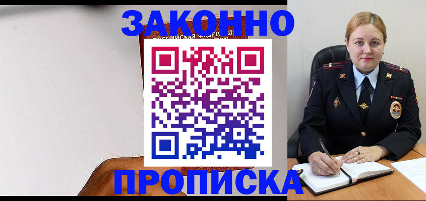 прописка паспорт в Холмске