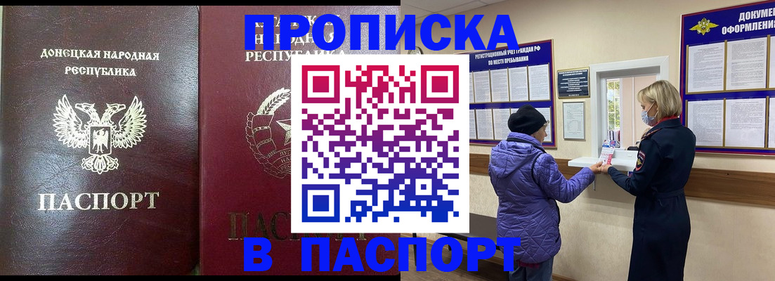 прописка в квартире в Холмске