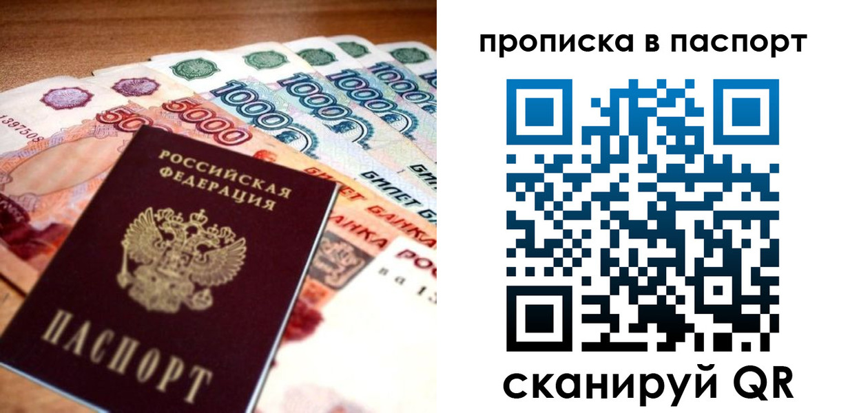 временная регистрация собственник в Холмске