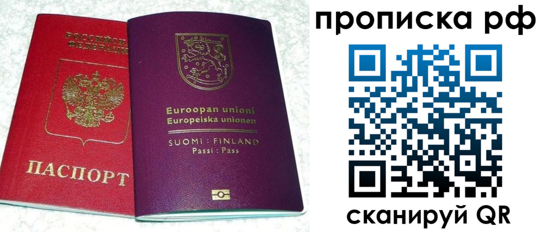 прописка ребенка в Холмске