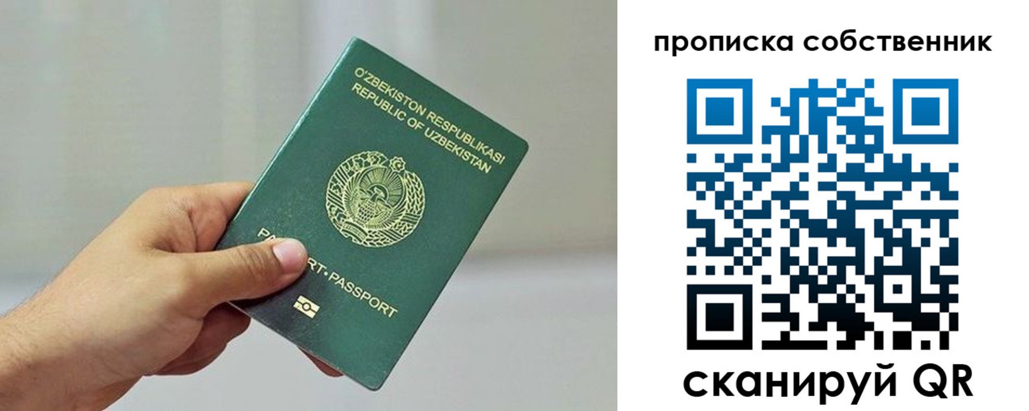 временная регистрация законно в Холмске