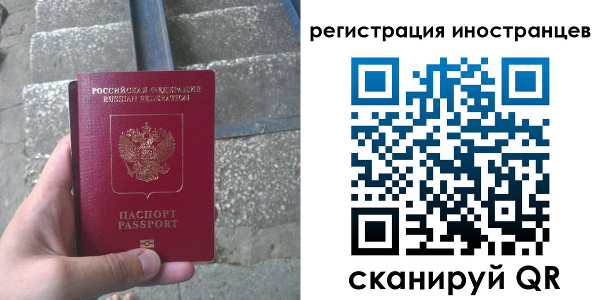 миграционный учет в Холмске