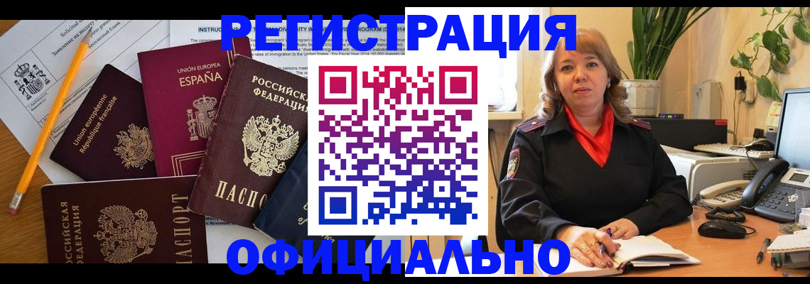прописка для военкомата в Холмске