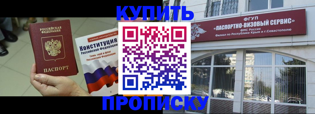 временная регистрация в Холмске