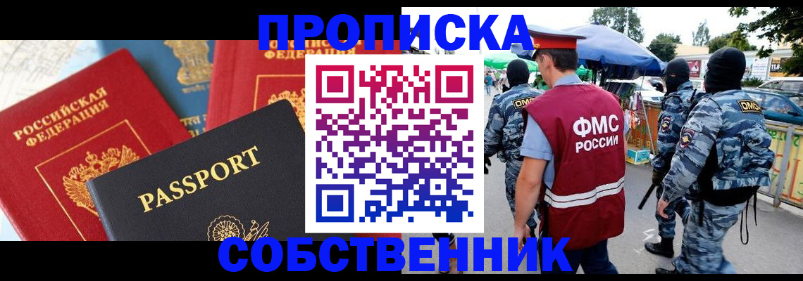 найти адрес прописки в Холмске