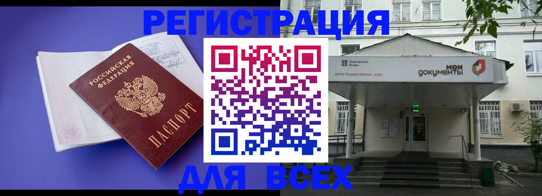 регистрация в Холмске