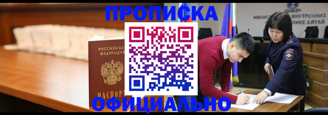 временная регистрация в квартире в Холмске