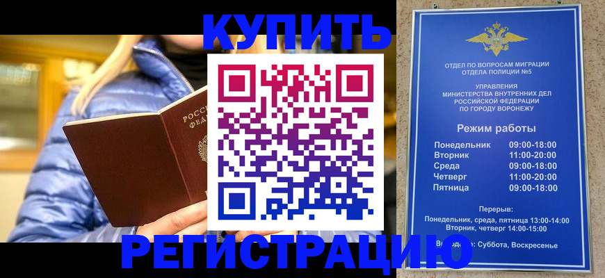 прописка иностранных граждан в Холмске