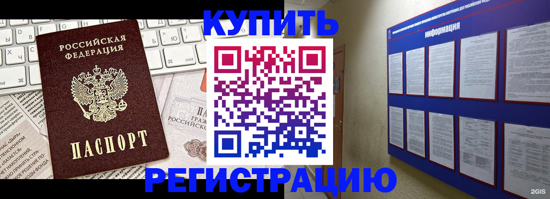 прописка поиск в Холмске