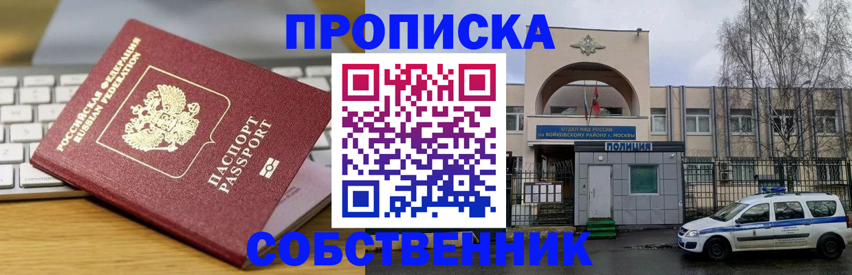 пропишу в квартире в Холмске
