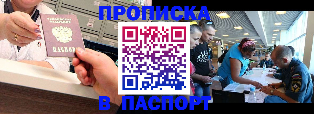 временная регистрация 2025 в Холмске