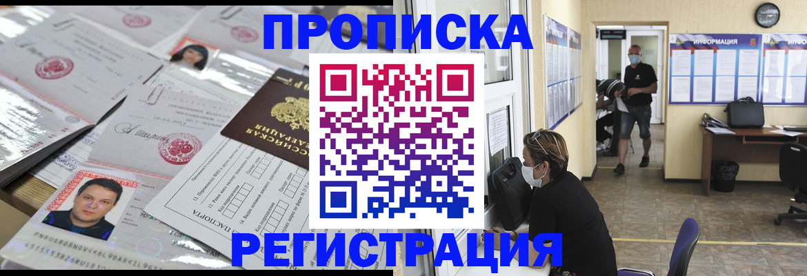 временная регистрация 2025 в Холмске
