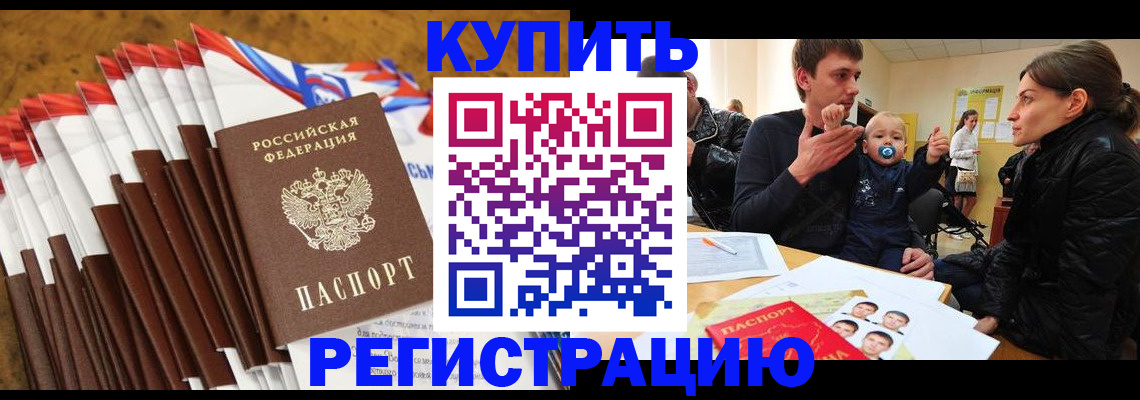 миграционный учет в Холмске