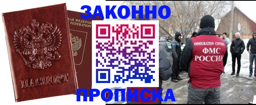 прописка для кредита в Холмске