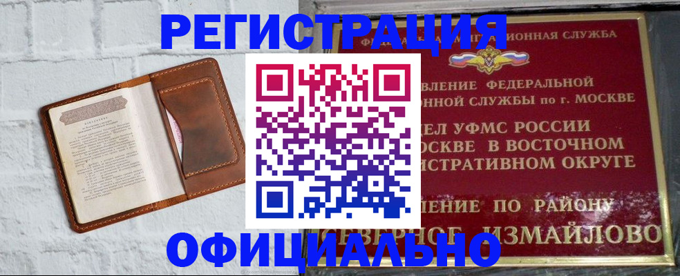 прописка ребенка в Холмске